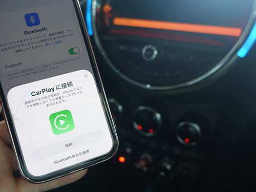 AppleCarPlay ( アップルカープレイ ) をインストール