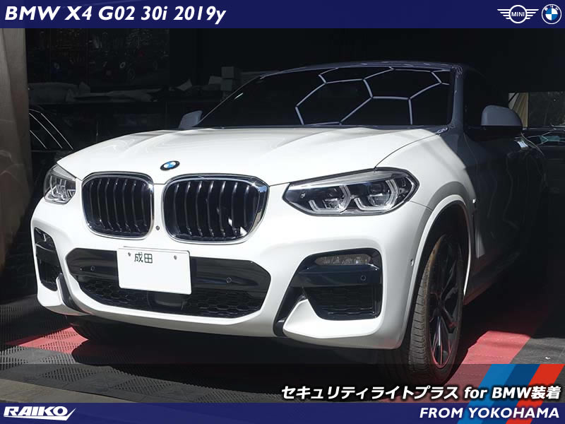 BMW X4(G02)のドアロック時にルームミラー下が点滅！セキュリティライトプラス施工事例