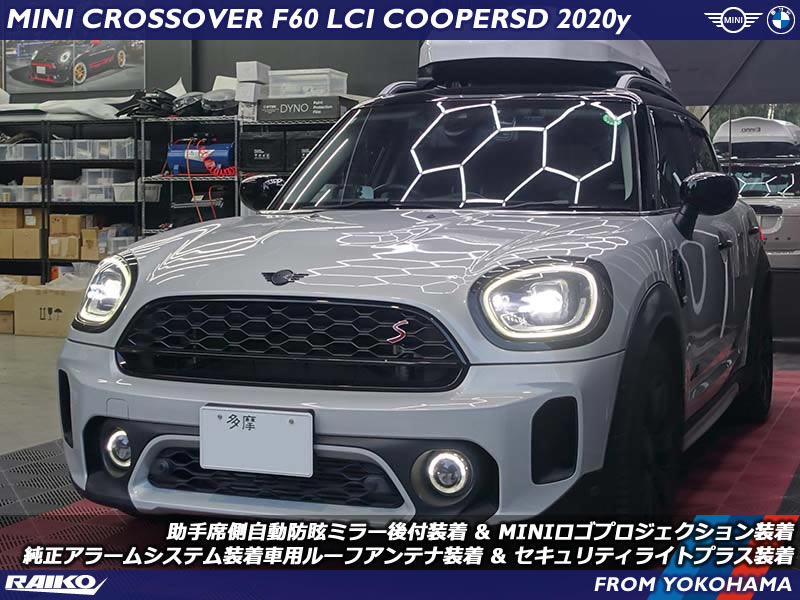 【MINI F60】夜間の乗降＆運転を快適に！ロゴプロジェクション・防眩ミラー・LED点滅カスタム！