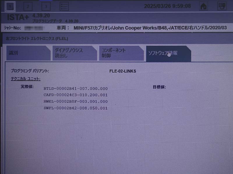 中古品】MINI用LCIモデル純正LEDヘッドライト 【A0042】