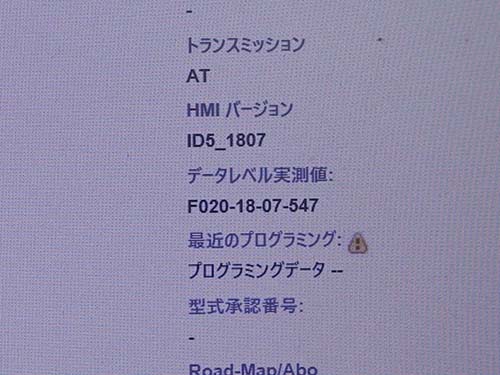 ヘッドユニットのみを個別プログラミング
