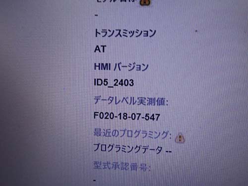ヘッドユニットのみを個別プログラミング