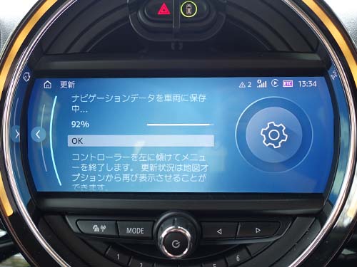 2025年版地図データ更新