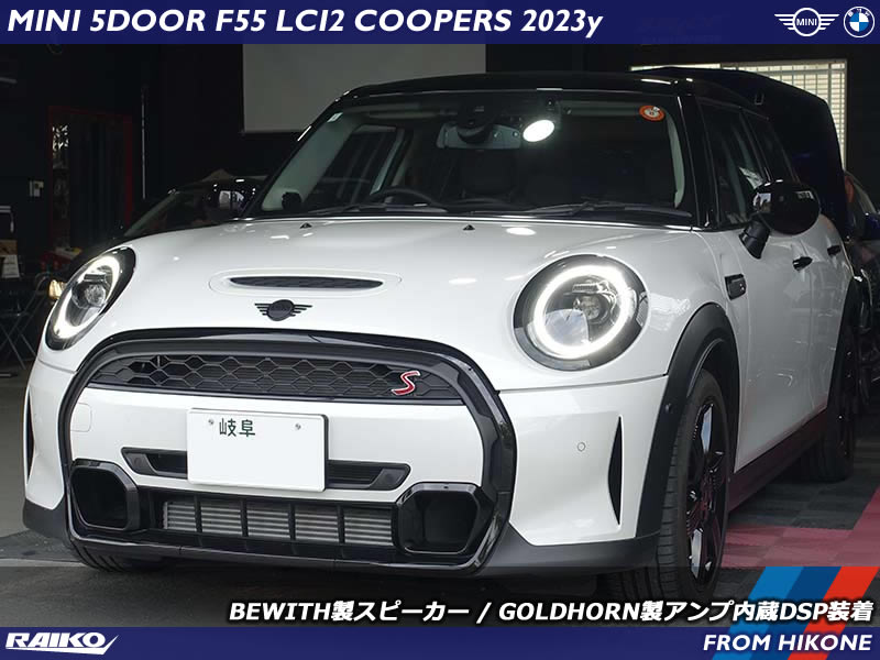 MINI F55 クーパーSにDSP＆スピーカー装着で純正オーディオを劇的向上