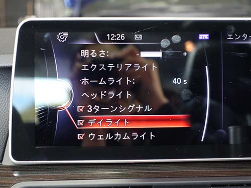 デイライトメニュー項目追加