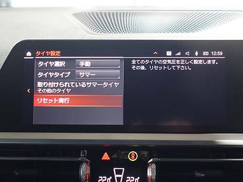 タイヤ空気圧コントロールの画面
