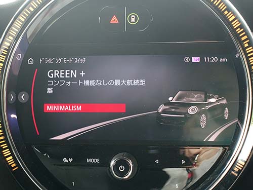 走行モードにGREEN+ ( グリーンプラス ) モード有効化