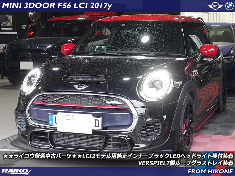前期F56にデイライトリング発光のLCI2 LEDヘッドライト換装【純正品使用】