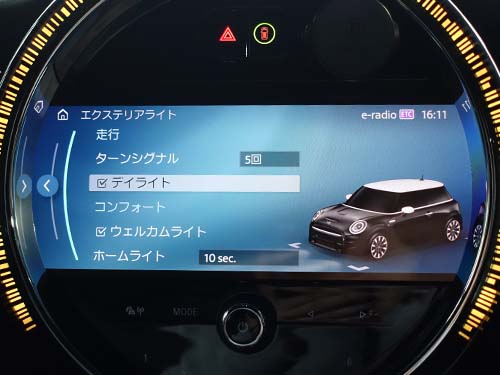 デイライトメニュー項目追加