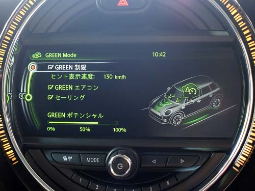 ドライビングモード有効化でメニューが追加