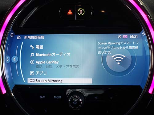 Android端末のミラーリング画面