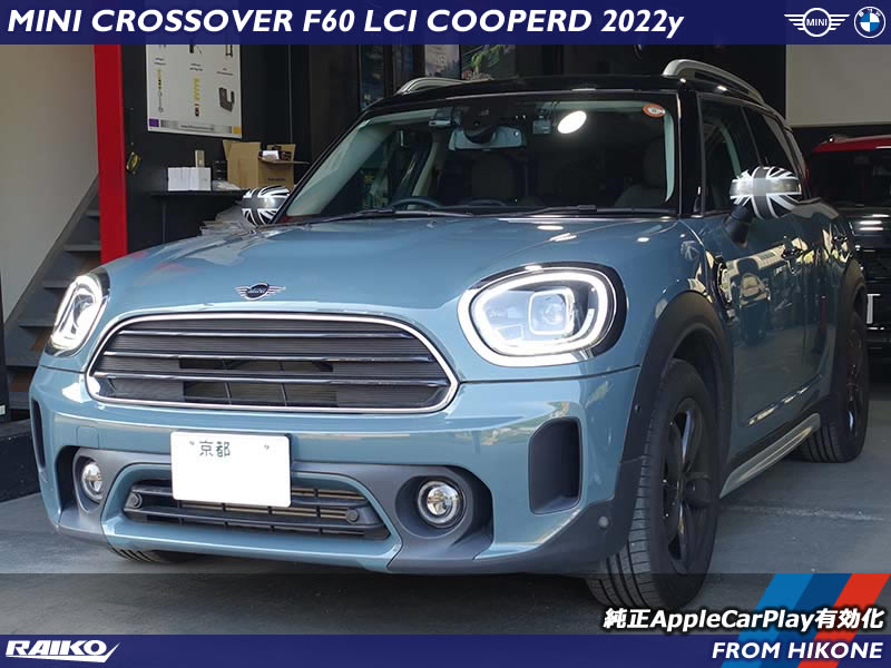 MINI クロスオーバーにフルスクリーン対応CarPlayを認証コードで有効化！