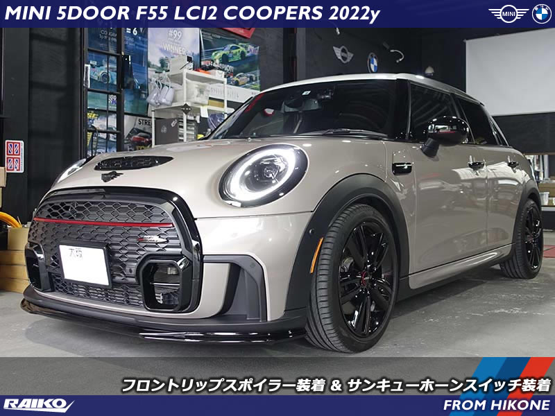 MINI F55にカスタムリップスポイラーを装着！キャンディブラック塗装仕上げ
