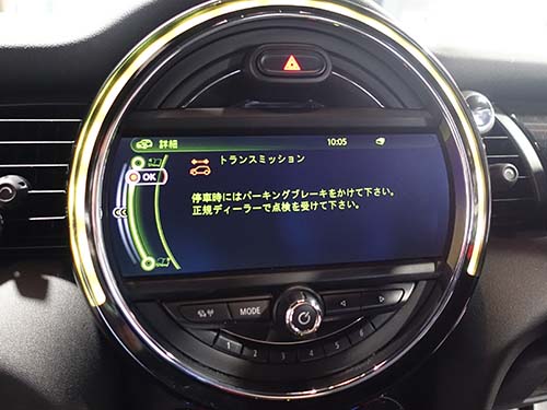 「車両動き出し注意」の警告メッセージ
