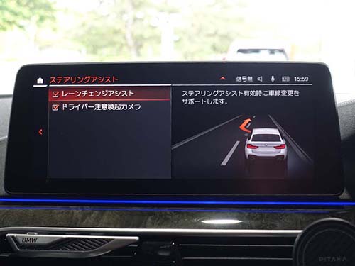 レーンチェンジアシスト有効化