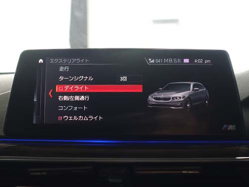 デイライトメニュー項目追加