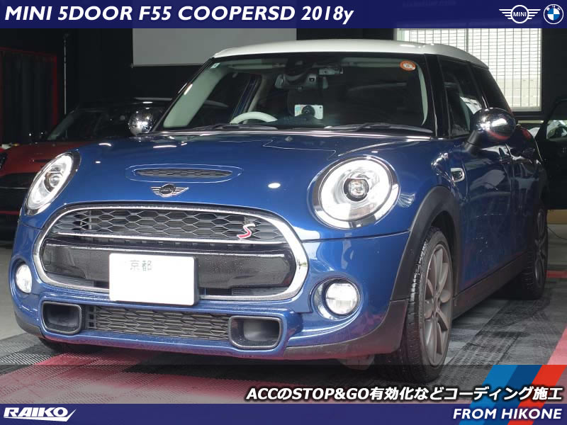 渋滞時も安心！MINI F55にACCの完全停止追従機能を追加