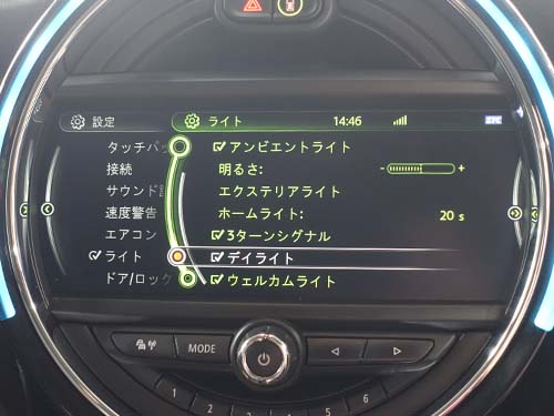 デイライトメニュー項目追加