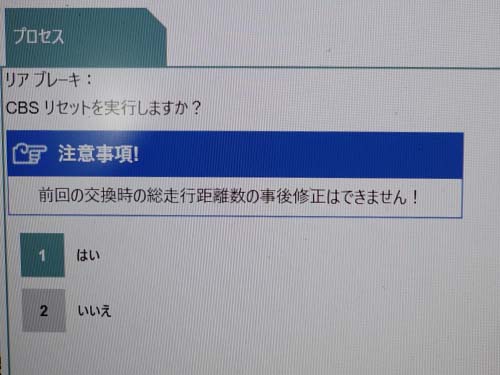 専用診断機によるリセット作業