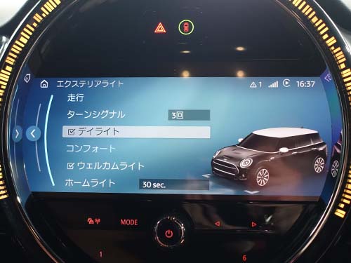 デイライトメニュー項目追加