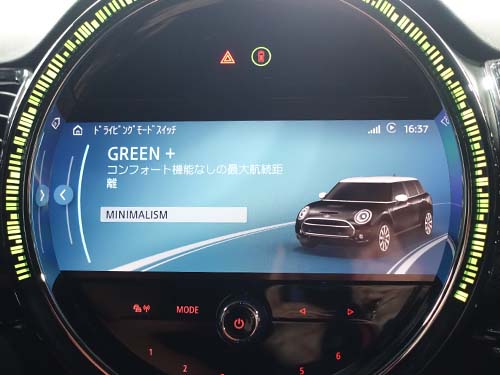 走行モードにGREEN+ ( グリーンプラス ) モード有効化