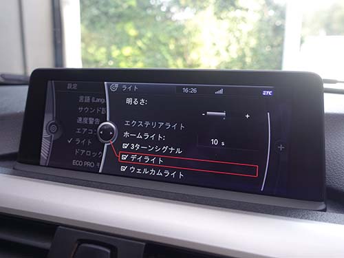 デイライトメニュー項目追加