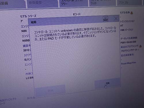 確実性を高めるために専用診断機にてエラーチェックも実施