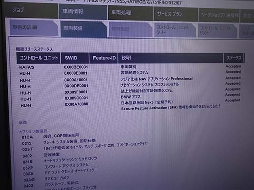 ヘッドユニットに関するエラーは皆無