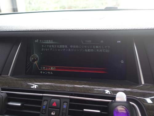 タイヤ空気圧リセット