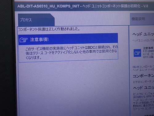 ヘッドユニットの盗難防止機能を初期化