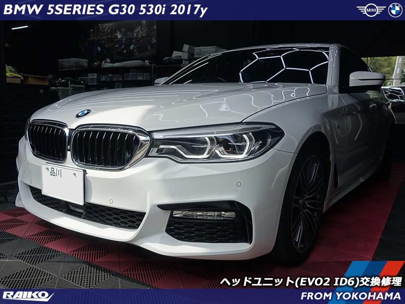 【BMW G30 ヘッドユニット修理】ナビが起動しない…EVO2 ID6ユニットを交換修理で完全復活！