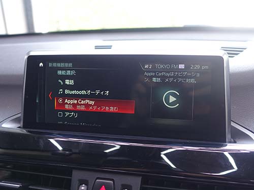 認証コード方式によるApple CarPlay有効化