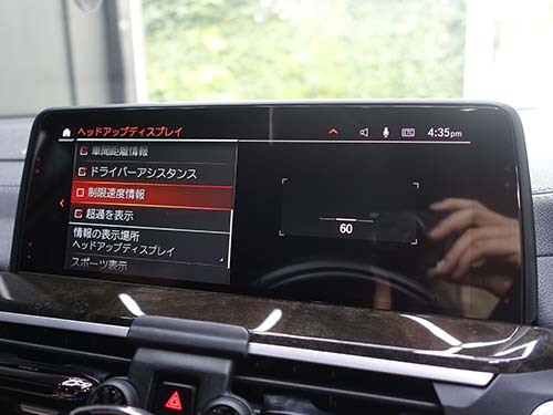 制限速度アシスト機能