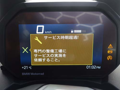 サービスアラートのメッセージ表示