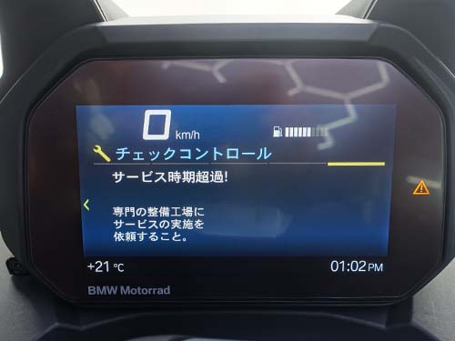 サービスアラートのメッセージ表示