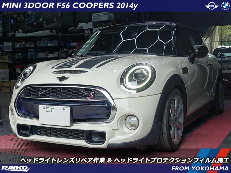 クラック除去＆保護！MINI F56ヘッドライトの完全リフレッシュ作業