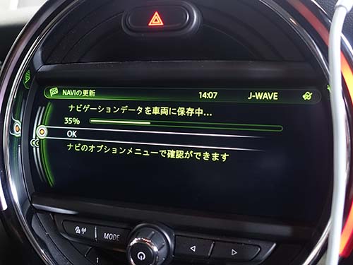 2025年バージョンへ地図更新