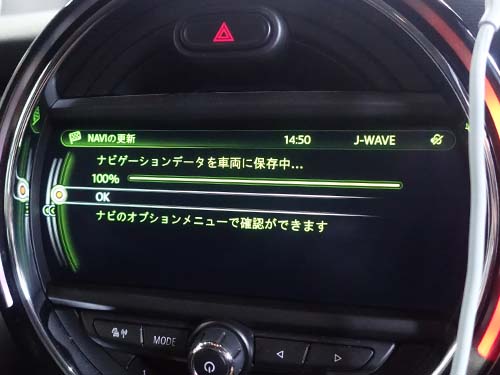 2025年バージョンへ地図更新