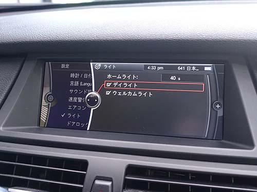 デイライトメニュー項目追加