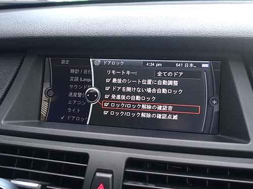 ドアロック/ドアアンロック時の確認音メニュー項目追加