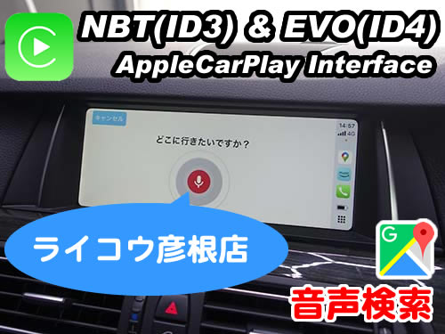 純正MICを使って音声検索