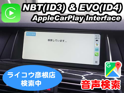 純正MICを使って音声検索