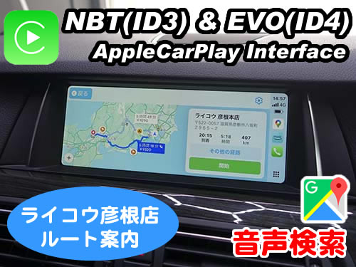 純正MICを使って音声検索