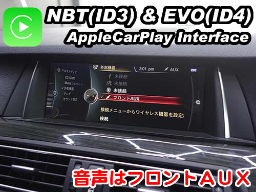 音声はフロントAUXから出力