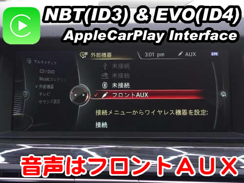 音声はフロントAUXから出力