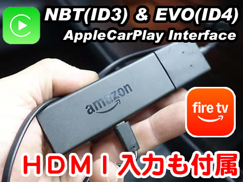Amazon Fire TV Stickを接続