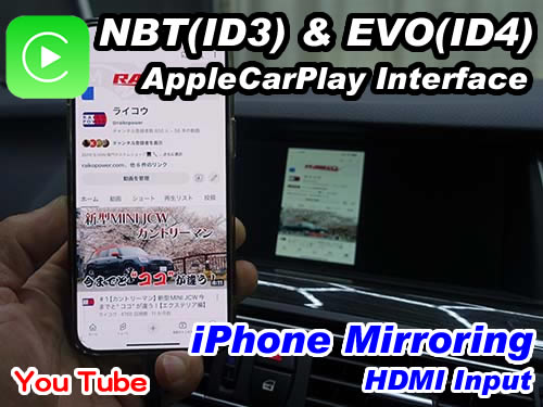 iPhoneミラーリング(HDMI接続)