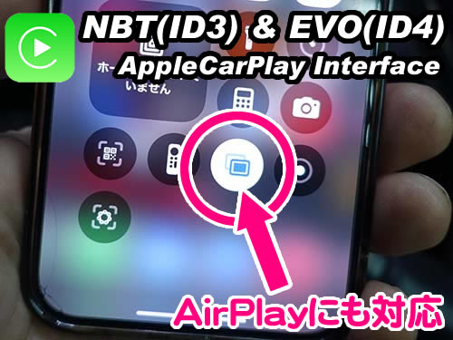 iPhoneミラーリング(AirPlay)
