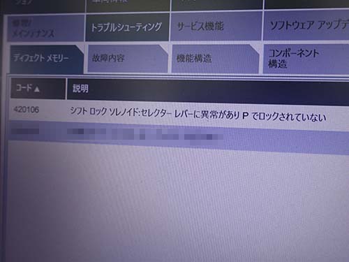 「Pにロックされていない」エラーを記録