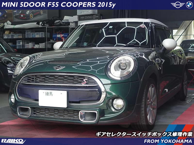 【MINI F55 クーパーS】「車両動き出し注意」警告修理！ギアセレクタースイッチボックス内部バネ交換で完治！